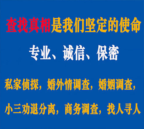 关于巴中敏探调查事务所